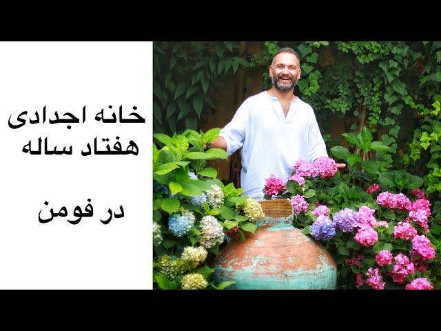 More than a place جایی ورای زیستن (قسمت هشتم)