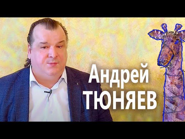 УЛЬТРАКОРОТКАЯ ИСТОРИЯ СТАНОВИТСЯ РЕАЛЬНОЙ. Писатель Андрей ТЮНЯЕВ