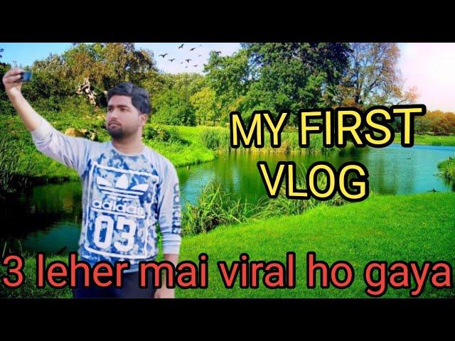 my first vlog #myfirstvlog 2022 Sayansathi vlog #bablubannavlog 3 leher