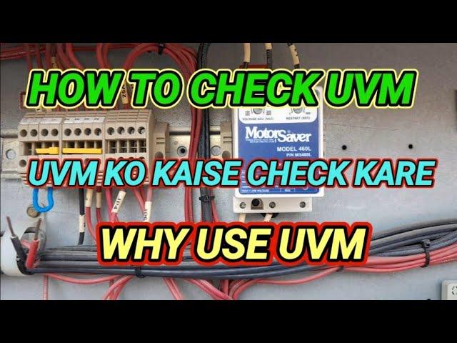 How to check UVM #digital UVM kaise kam karta hai#UVM ko kaise check kare in hindi #l Why use UVM