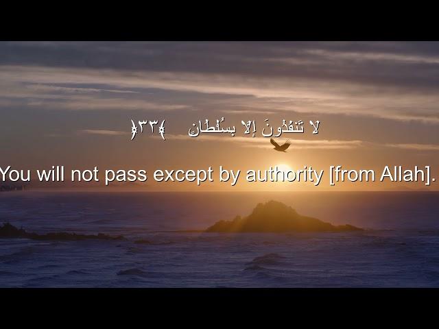 Ahmad Khedr Surah Ar-Rahman heart melting voice️ Soothing Quran Recitation. سورة الرحمان