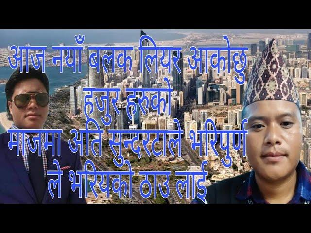 आजको यात्रा अलाईन तु अबुधाबी सम्म #arjun magar #magararjun #viralyoutubevideo