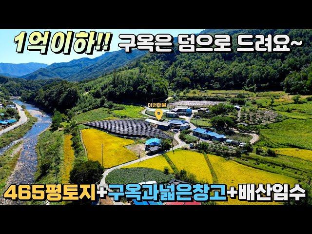 The Story of Country House in Korea