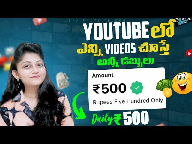 Spend 10 min On YouTube And Earn Daily ₹500 By Watching Videos  #Watchandearn