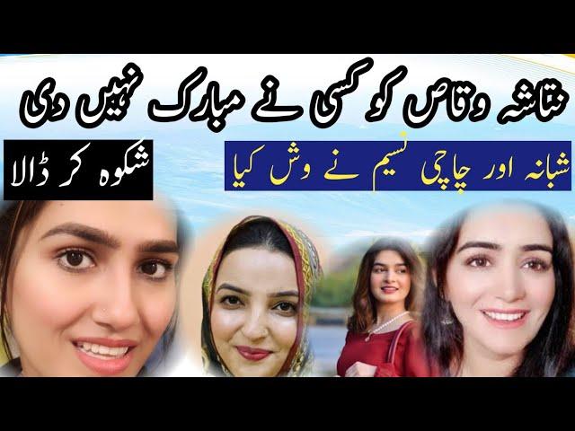 Natasha Waqas ka Shikwa: Influencers ne Clothing Brand Launch ko Ignore Kyun Kiya?