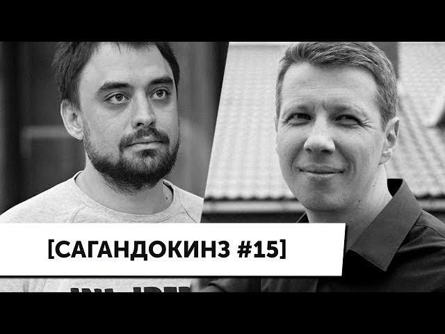 [сагандокинз #15] — Доказательная медицина, искусственные органы и эпидемия кори в США