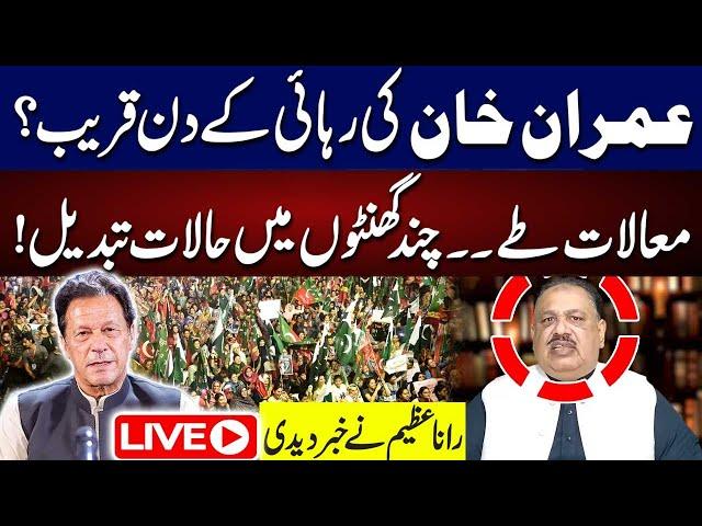 LIVE | Development In Imran Khan Release? | Situation Change In Few Days | Rana Azeem Analysis