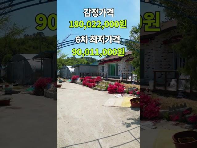 260평의 예쁜 전원주택이 9천만원까지 떨어졌어요