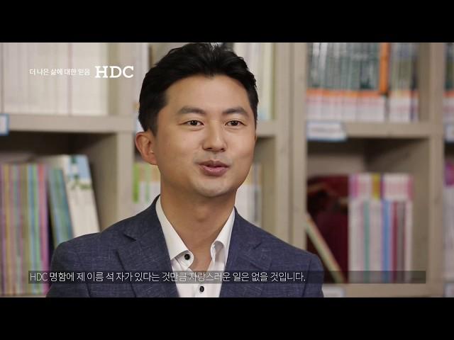 [HDC People] 백영수 현대산업개발 차장