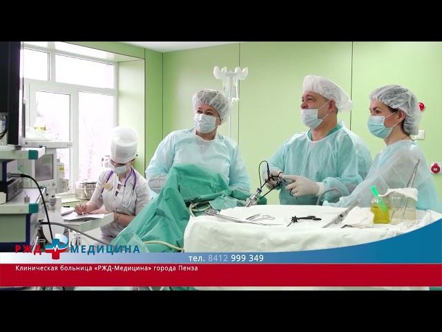 Хирургический стационар в КБ «РЖД Медицина» в г. Пенза