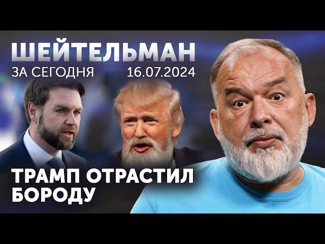 Вени, види, вице-президент Вэнс. Орбана оставили без сладкого. Последний матрос Севастополь покинул