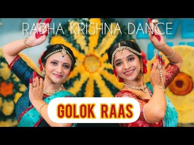 JANMASHTAMI DANCE/ GOLOK RAAS / RADHAKRISHNA SERIAL DANCE/ KRISHNA RAAS BHAJAN/ RITU SURAT