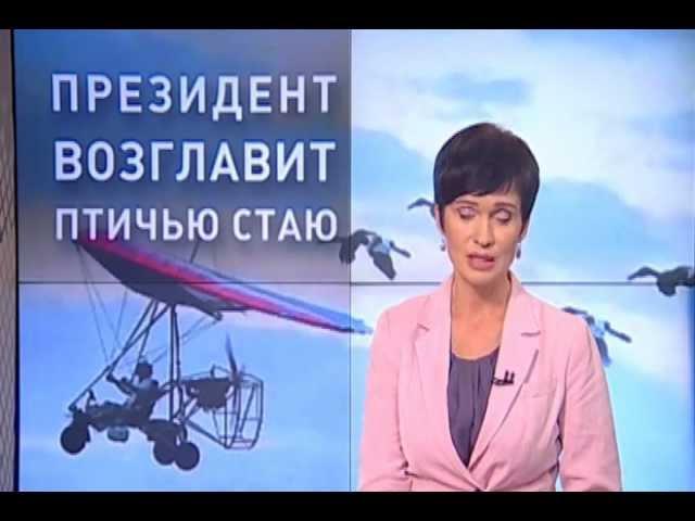 Путин с клювом и в белом халате возглавит журавлей