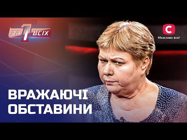 Невже рідна бабуся може нашкодити онукам? – Один за всіх