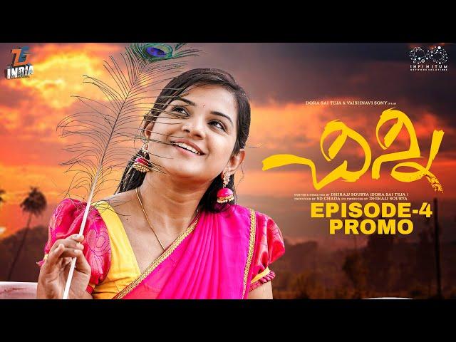 Chinni | Episode - 4 Promo | Dora Sai Teja | Vaishnavi Sony | Based on True Story | Infinitum Media