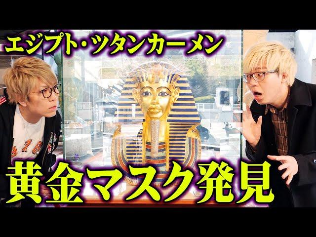 山奥で見つけた日本最大級の謎。まるで異世界のような場所の正体がヤバすぎた… 【 都市伝説 ツタンカーメン エジプト ルーブル彫刻美術館 】