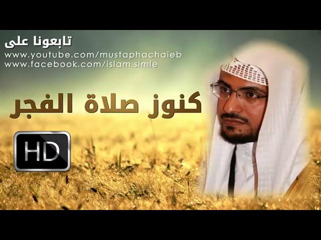 روائع  المغامسي الجزء الاول - غير حياتك