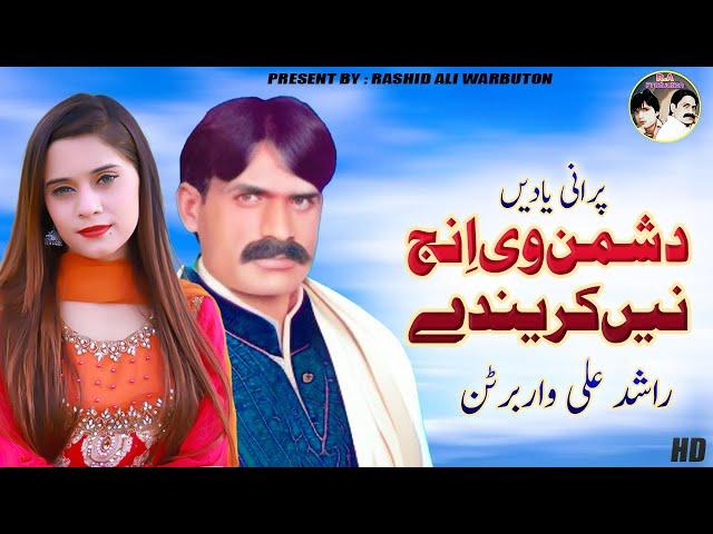 Dushman Vi Enj Nai Kardey ( Official Punjabi  𝗔𝘂𝗱𝗶𝗼 ) Rashid Ali Warburton |  2024 | Song