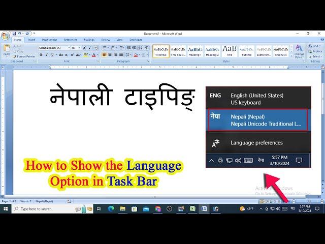 How to Show the Language Bar in Windows 10 || Unicode Font