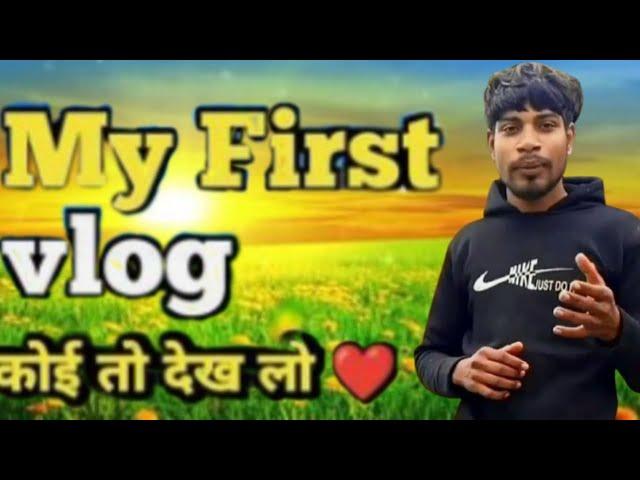 my first vlog ll my first vlog viral ll