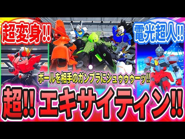 【ガンブレ４】「みんなの俺ガンプラを自慢し合うスレpart4」に対するネットの反応集【ガンダムブレイカー４】【機動戦士ガンダム】【ガンプラ】エヴァンゲリオン｜仮面ライダークウガ｜電光超人グリッドマン