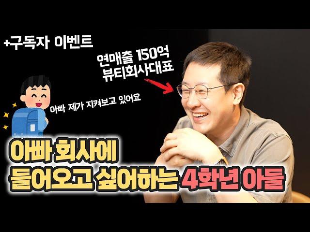 아빠 제가 지켜보고 있습니다 [ +구독자이벤트 ]