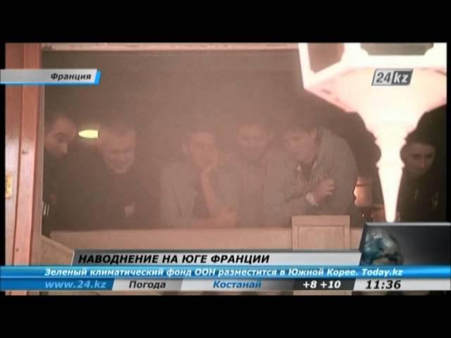 Франция наводнение