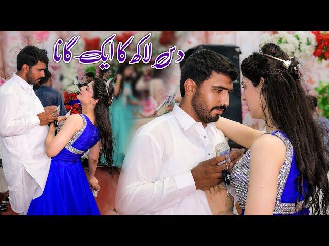 Punjabi Song | Masooma Jaan | Birthday Party | Dance Performance 2024