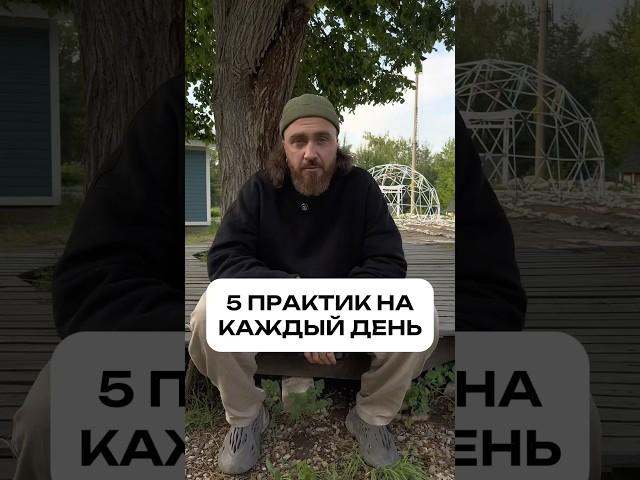 Забирай 5 практик в моем телеграм: YogaKavacha  #психология #йога #практика