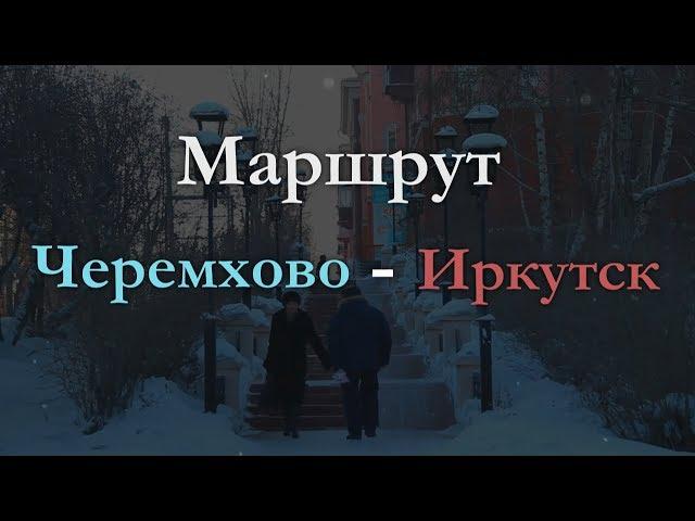 Междугородние Пассажирские перевозки