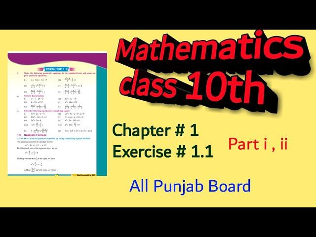 10th class math solution Chap 1 Exercise 1.1 Q No 1 Maths 10th Class Punjab boards