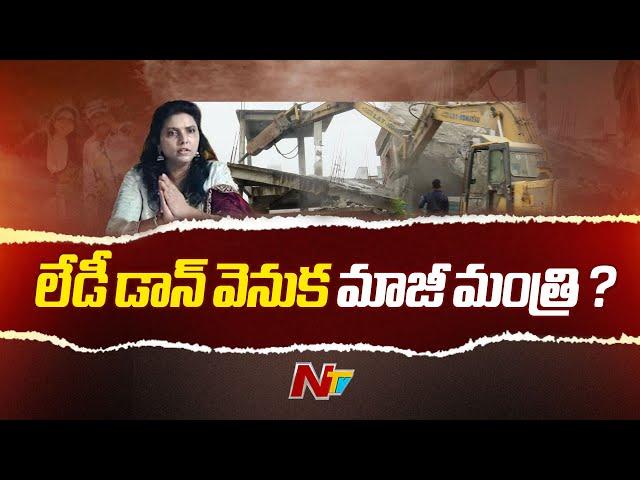 Medchal : Police Focus on Lady Don Gurram Vijaya Laxmi Illegal Construction | Ntv