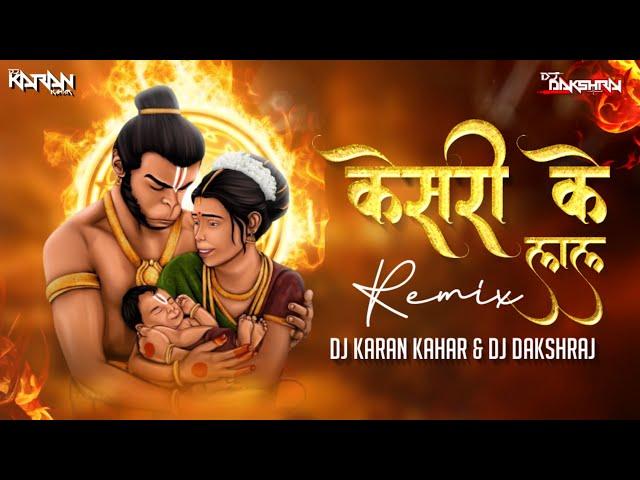 Keejo Kesari Ke Laal | Jai Shree Ram | Dj Karan Kahar Dj Dakshraj