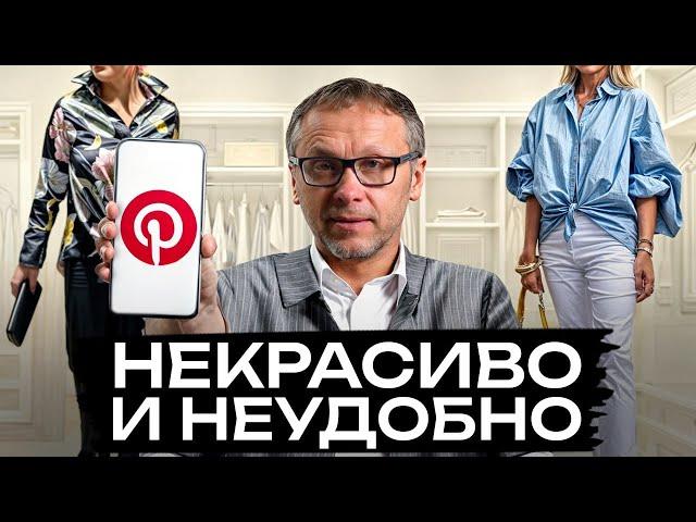 Это ИДЕАЛЬНЫЙ ОБРАЗ на ЛЕТО / Обзор образов из Pinterest 2024