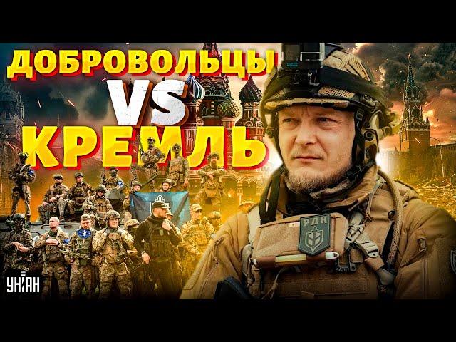 Добровольцы ворвались в Россию! В Кремле паника, силовики на ушах. Новые успехи РДК