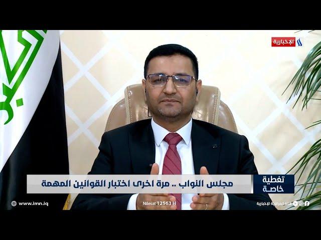 رائد المالكي: الرأي العام ساهم في تشريع القوانين وتعديلها