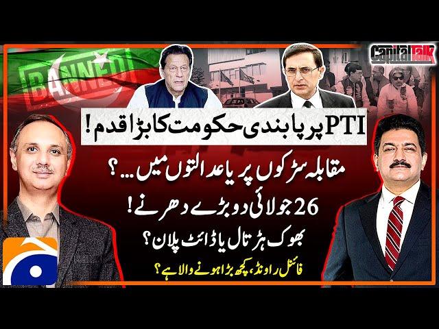 Ban on PTI - Shehbaz Govt Big Plan - Omar Ayub Khan - Exclusive Interview - Hamid Mir - Capital Talk