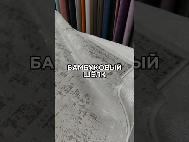 НЕ бамбуковый шелк #ковры #обзор #тренды