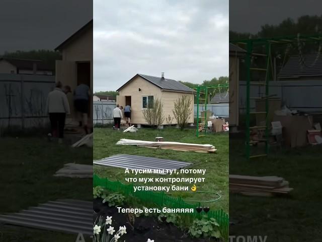 Видеоотзыв от нашей клиентки Алёны из Кемерово  Баня 4х4: установлена за 1 день