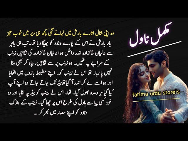 Complet  Novel ||Age Difference Based|Second Marraige Based||Heart Touching Story