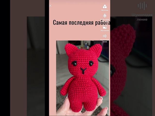 Самые самые работы  #2023 #вязание #томск #моялюбовь #моехобби #крючком #новое #игрушка #самые