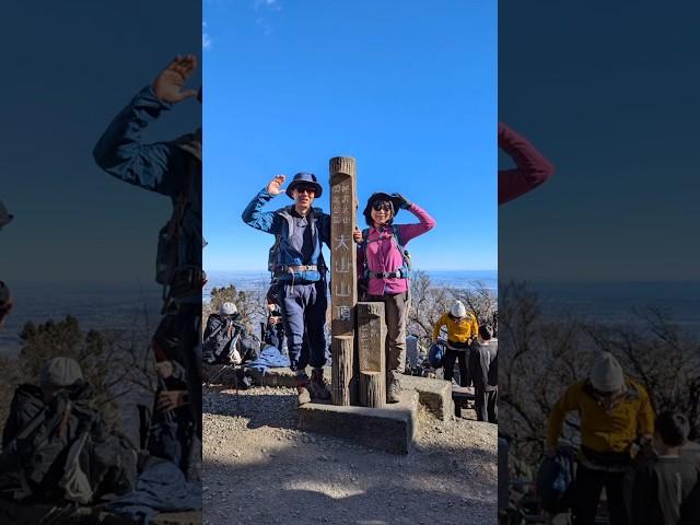 2024.12.29大山登山 #大山神奈川　#おおやま　#大山登山　#神奈川　#阿夫利神社　#大山寺　#幸先詣で　#富士山