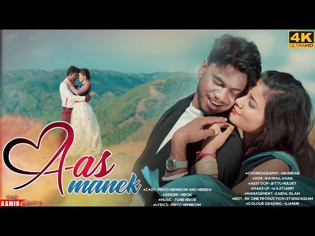 Aas Menak||New Santali Video Song 2022||Priyo Hembrom||Miranda||Hirok||Rk Cine Production