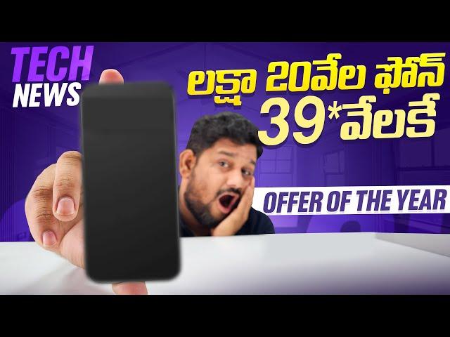 Tech news 1550 Claim FREE ₹170 Google Big Offer iOS New Name  OnePlus 13s  Tecno POVA  Reno 14
