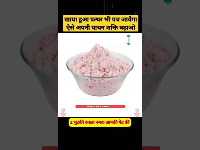 जो खाओगे शरीर को लगेगा | पाचन शक्ति कैसे बढ़ाएं | How to improve digestion | How To Gain Weight Fast