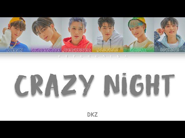 '못된 송아지 엉덩이에 뿔' Crazy Night- DKZ - Color Coded Lyrics {Version with the New Members}