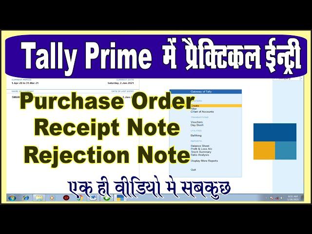 How Purchase Order Entry In Tally Prime| Receipt Note Voucher Entry In Tally Prime