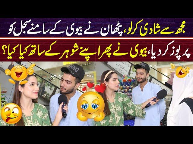 Mujh Say Shadi Kar Lo, Pathan Nay Biwi Kay Samne Sajal Ko Purpose Kar Diya | Funday Point