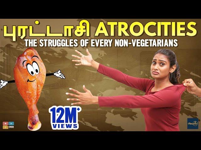 Purattasi Atrocities | Struggles of Every Non-vegetarians | Poornima Ravi | Araathi || Tamada Media