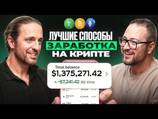 Криптовалюта для начинающих: как зарабатывать с телефона | Криптобош
